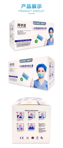 MASQUE BLEU 50 PIECES